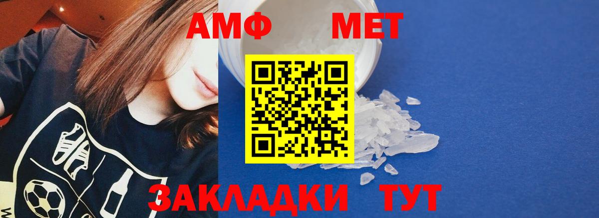 Amphetamine  Вход с VPN  Нальчик  Amphetamine VHQ  Амфетамин 