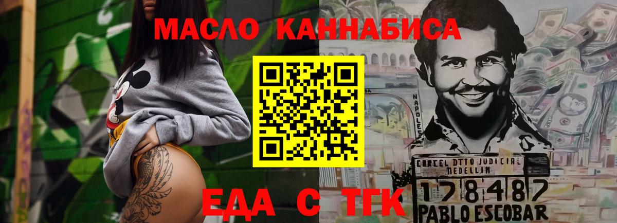Печенье с ТГК конопля  Вход с VPN  Нальчик 