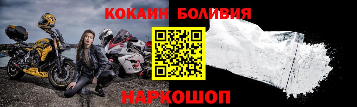 COCAIN Fish Scale Нальчик