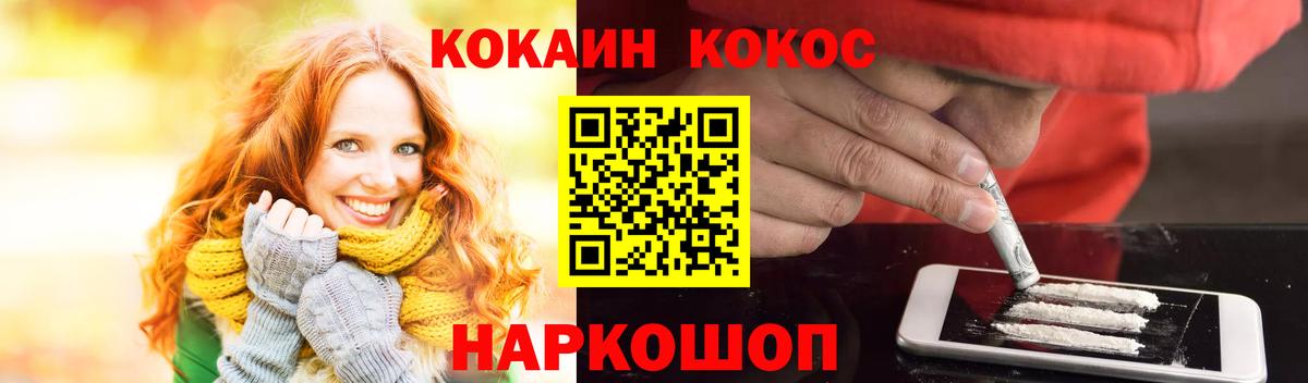 Нальчик  Cocaine Боливия  Cocaine  Вход с VPN  Cocaine Перу 