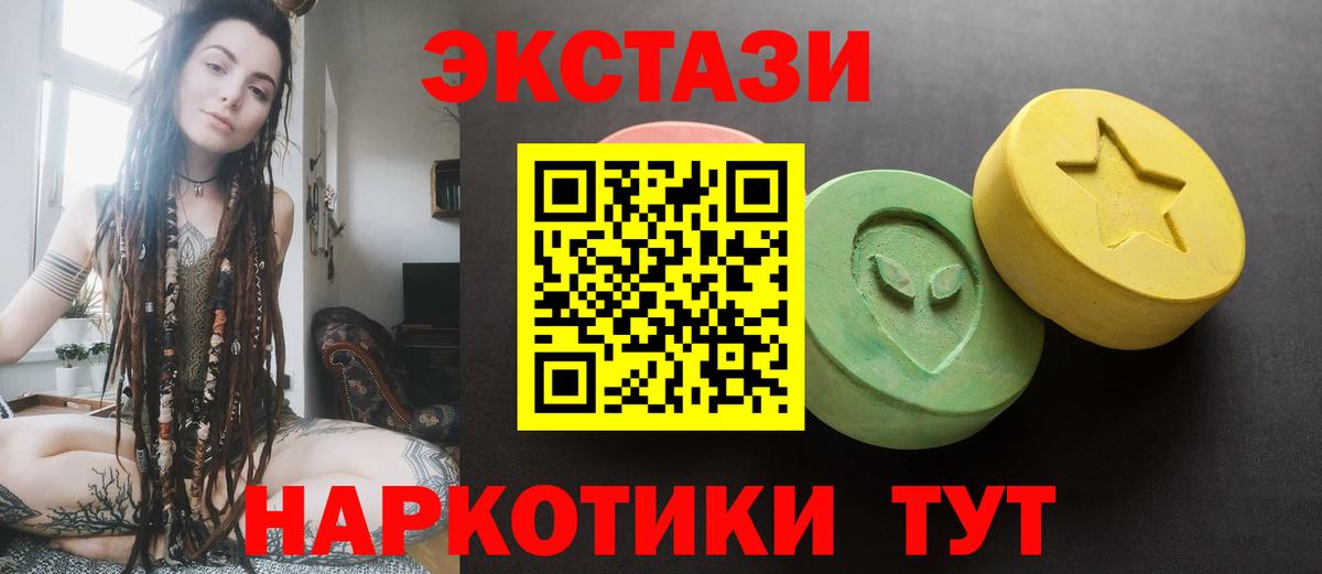Ecstasy ешки  Экстази  Вход с VPN  Нальчик  Экстази 250 мг 