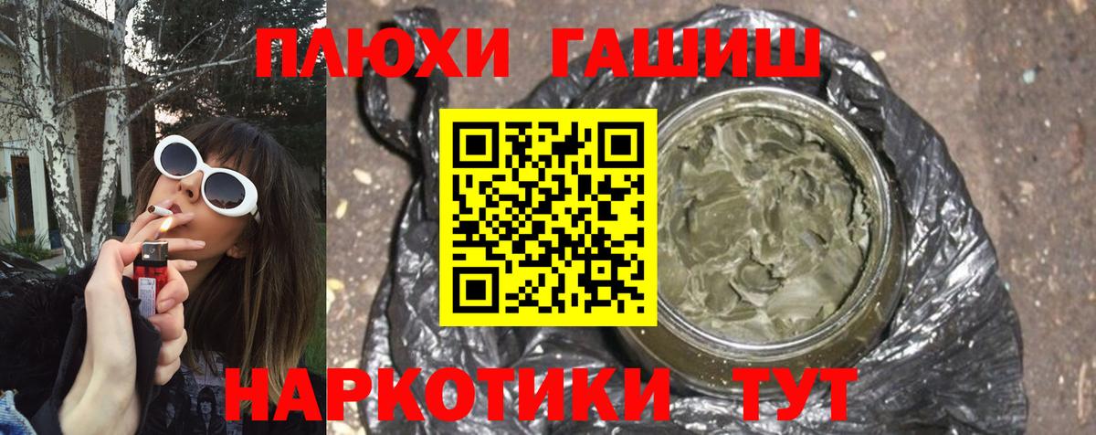 Гашиш VHQ  Вход с VPN  Нальчик 