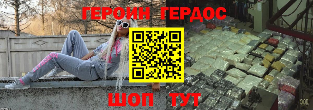 ГЕРОИН афганец Нальчик