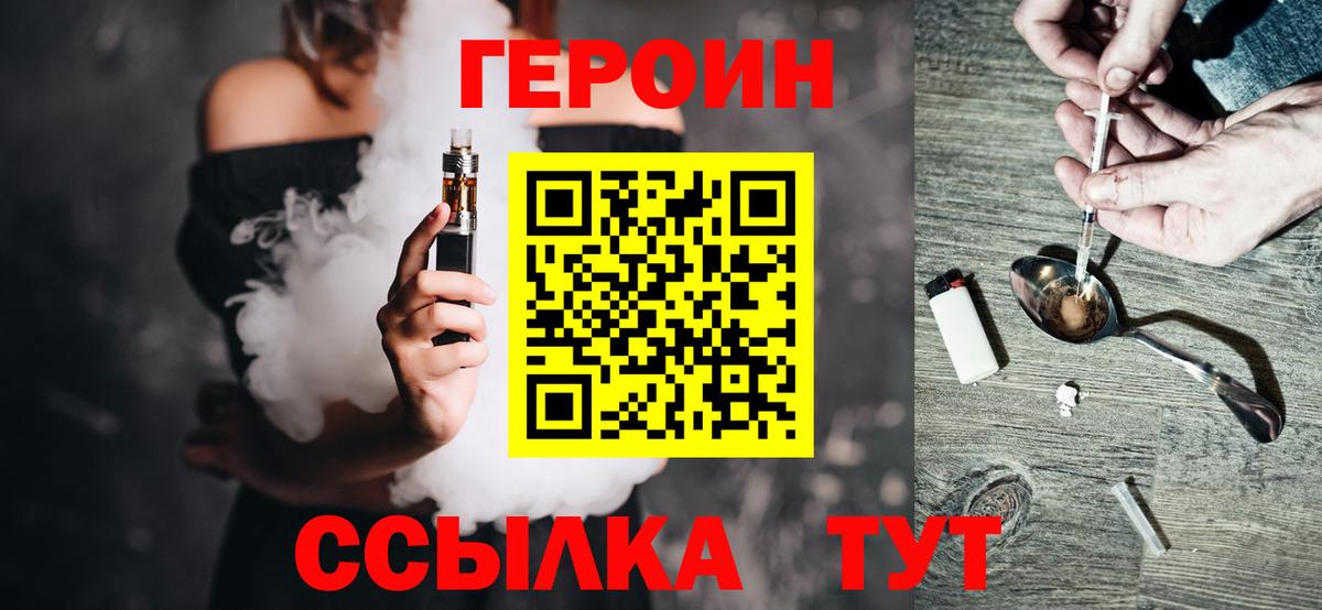 Нальчик  Героин  Вход с VPN  Героин гречка 
