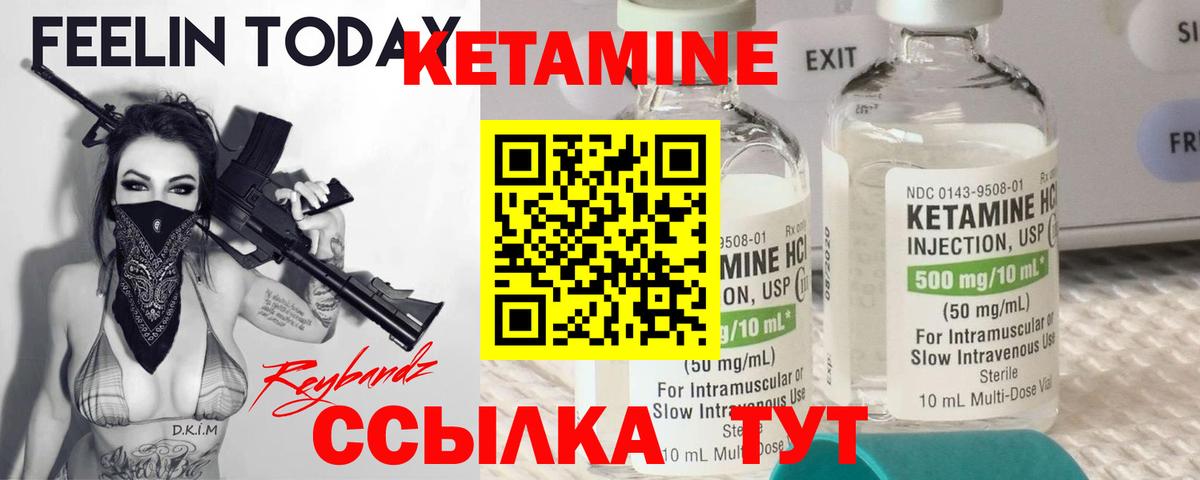 Нальчик  КЕТАМИН ketamine  Вход с VPN 