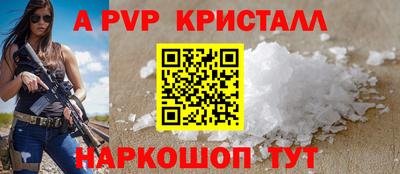 кристаллы Тара