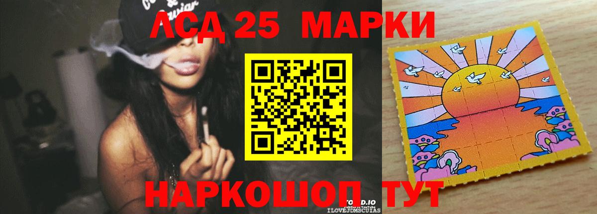 LSD-25 экстази ecstasy Нальчик