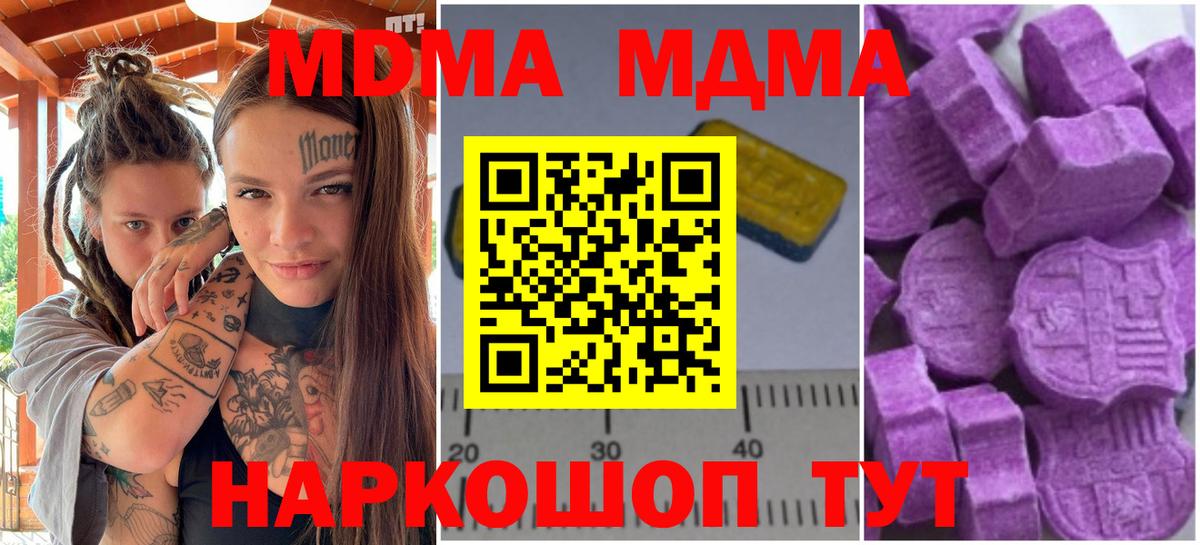 МДМА crystal Нальчик