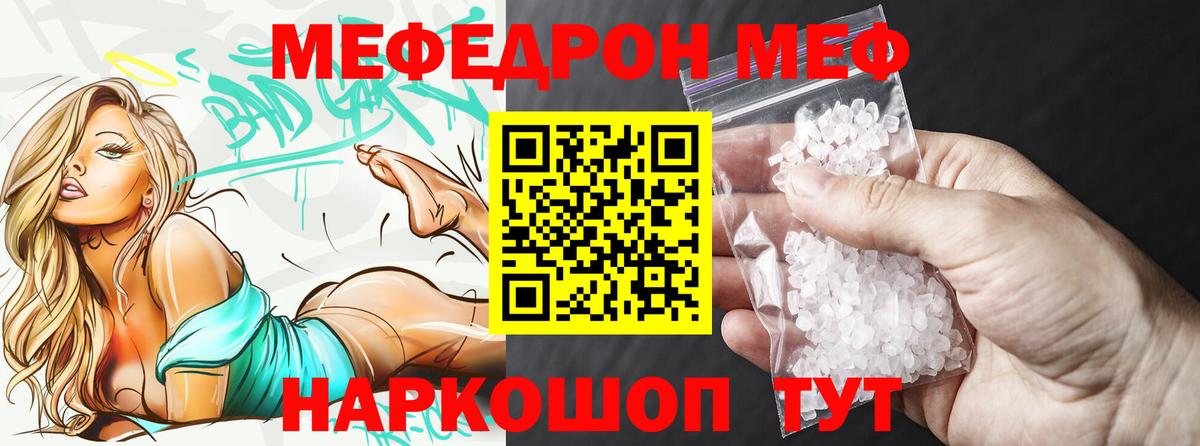 купить   Вход с VPN  Меф  Нальчик  Мефедрон мука  Мефедрон  МЯУ-МЯУ кристаллы 