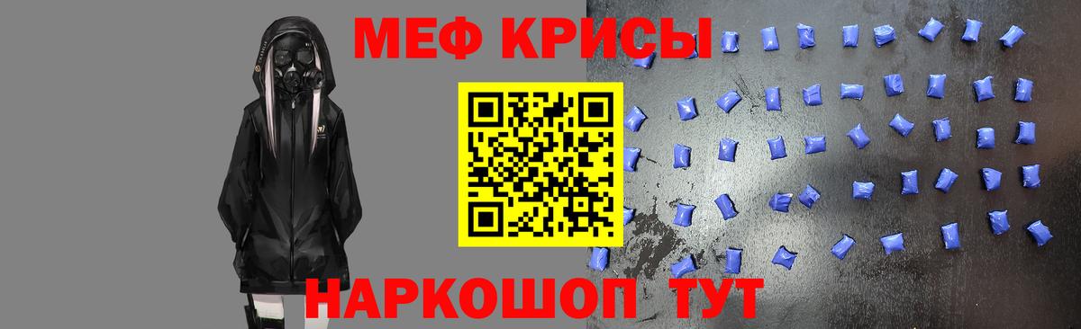 Меф мяу мяу  Нальчик
