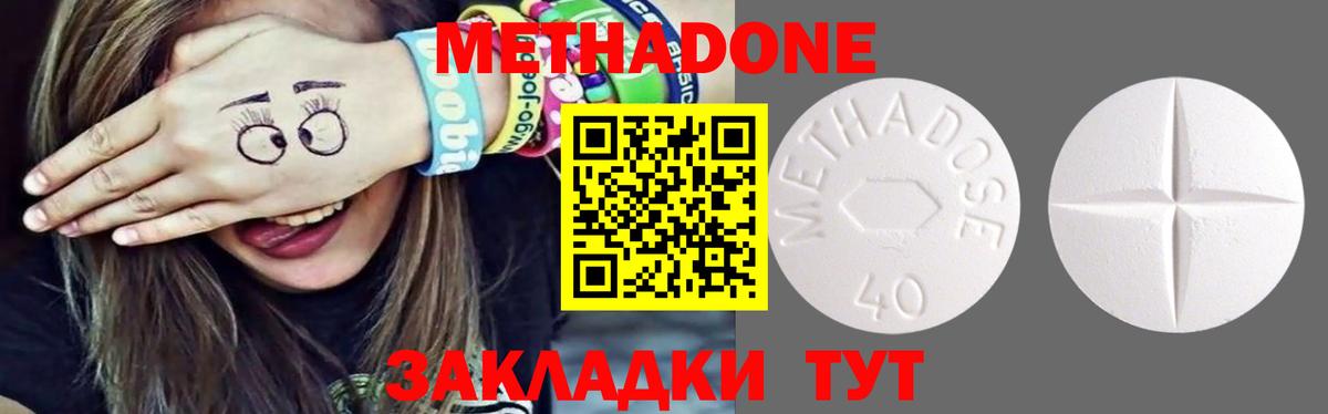 МЕТАДОН methadone  Вход с VPN  Нальчик  МЕТАДОН VHQ 