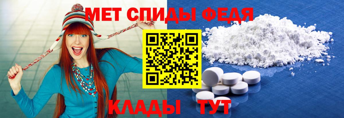 Первитин кристалл Нальчик