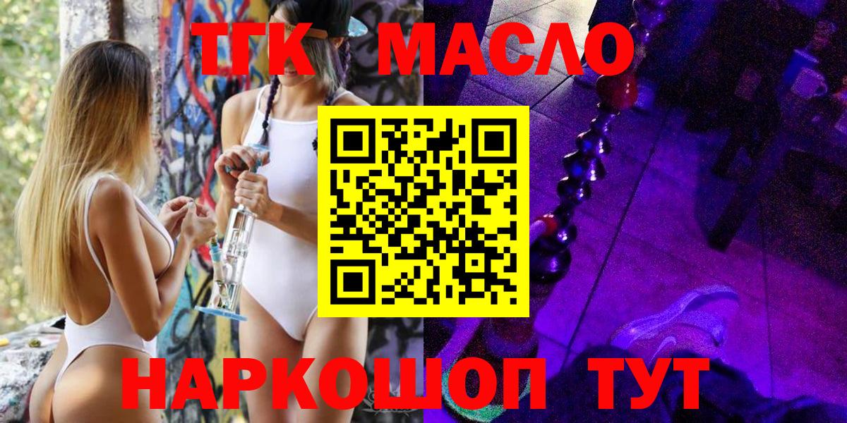 Нальчик  Дистиллят ТГК THC oil  Вход с VPN  ТГК жижа 